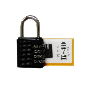 짱그마 k40번호자물쇠(검정)고정