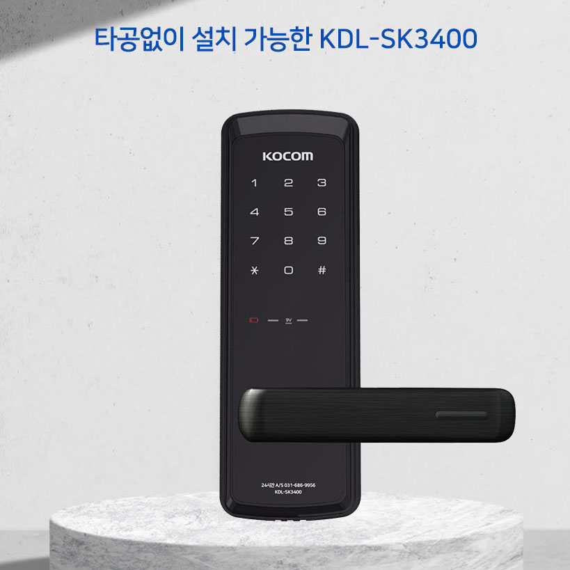 코콤 KDL-SK3400(무타공/번호전용)★오프라인 전용모델