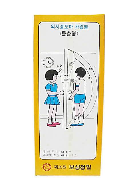 차임벨(돌출형)